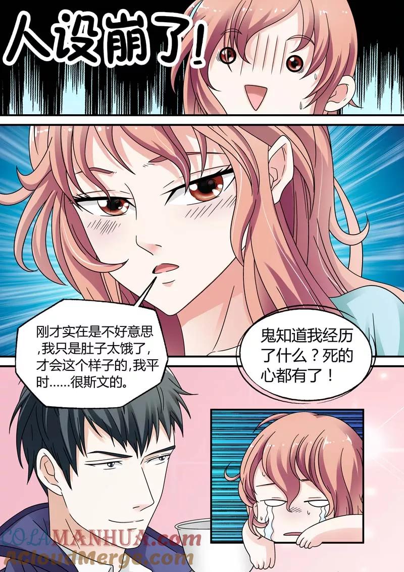 第21话-快递少女奇闻录-左岸卡漫（姜名鑫）（第3张）