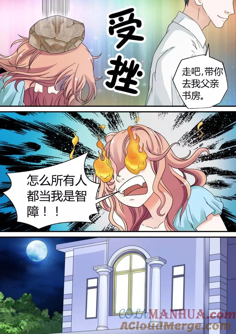 第22话-快递少女奇闻录-左岸卡漫（姜名鑫）（第7张）
