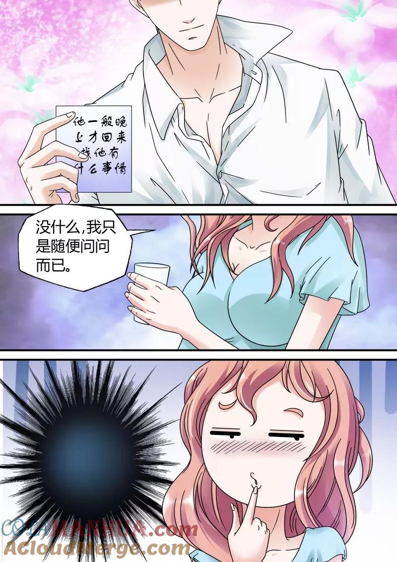 第22话-快递少女奇闻录-左岸卡漫（姜名鑫）（第2张）