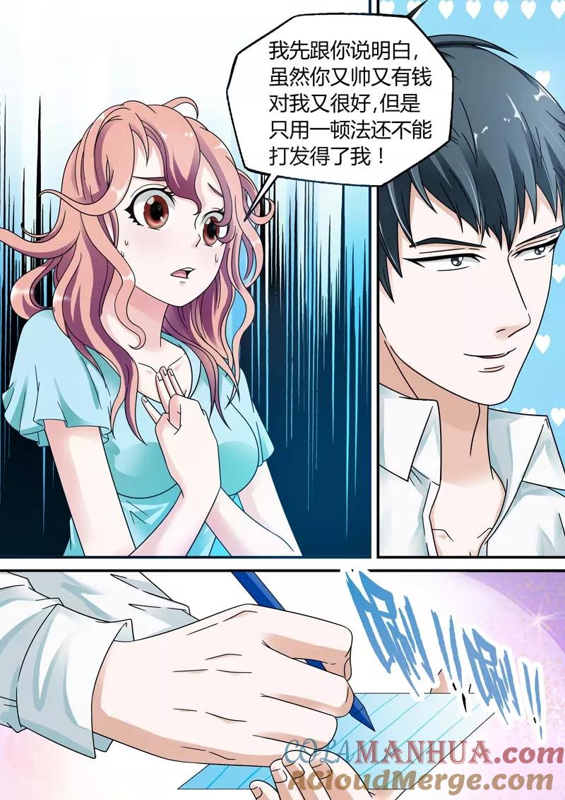第22话-快递少女奇闻录-左岸卡漫（姜名鑫）（第5张）