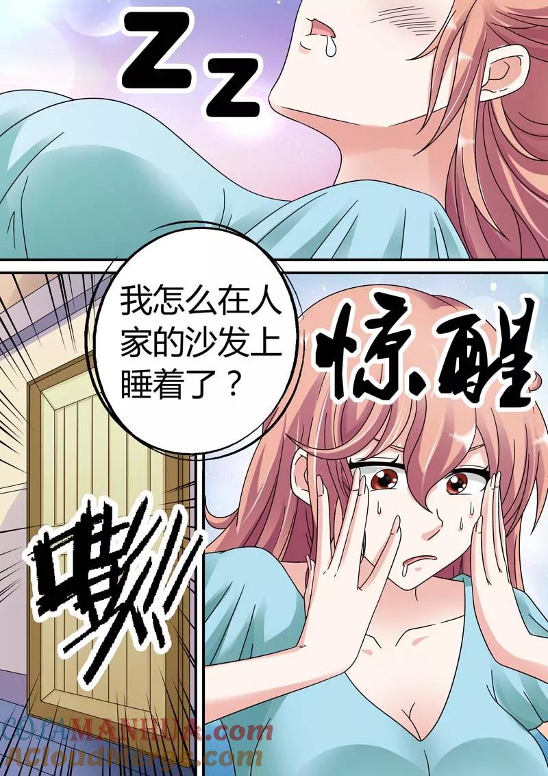 第22话-快递少女奇闻录-左岸卡漫（姜名鑫）（第8张）
