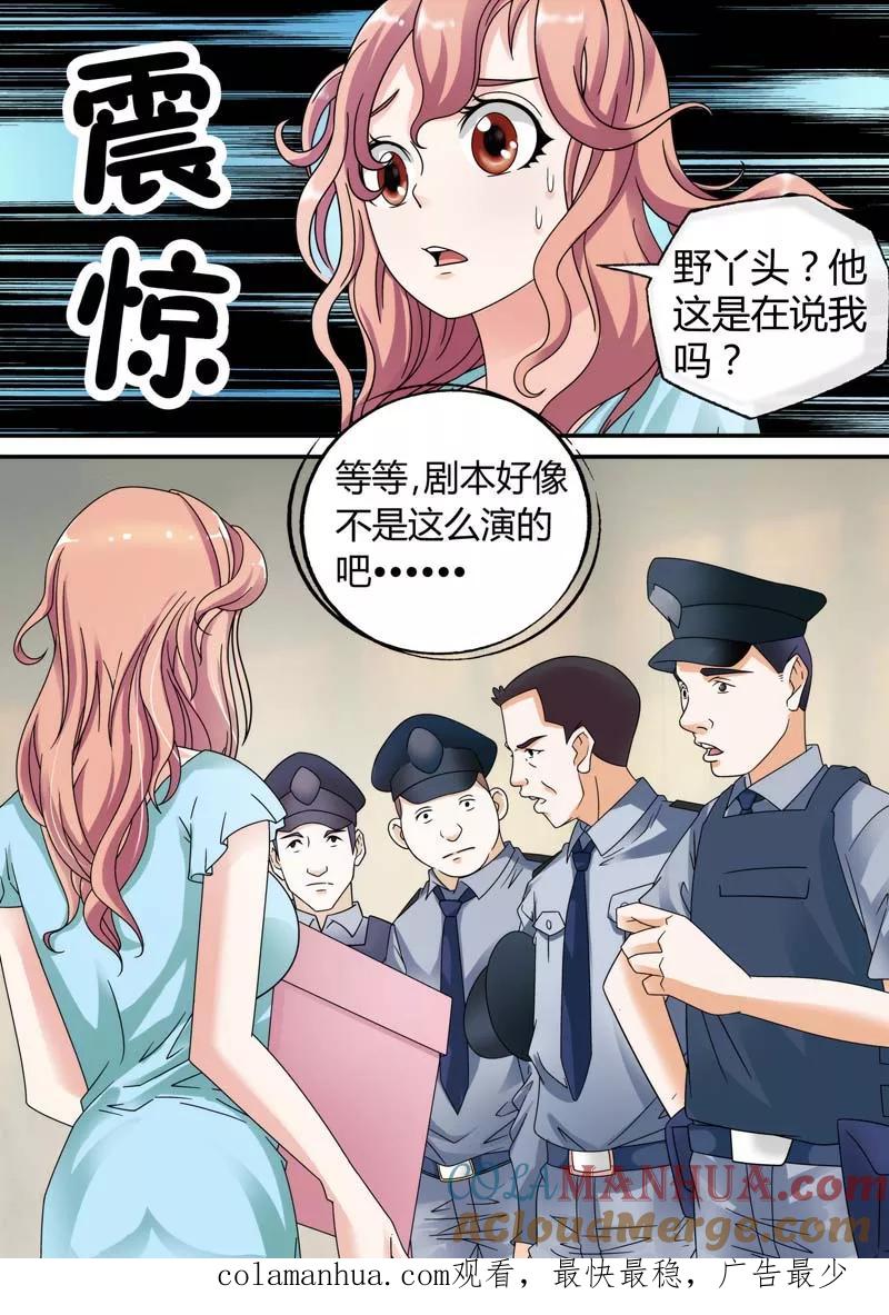 第22话-快递少女奇闻录-左岸卡漫（姜名鑫）（第11张）
