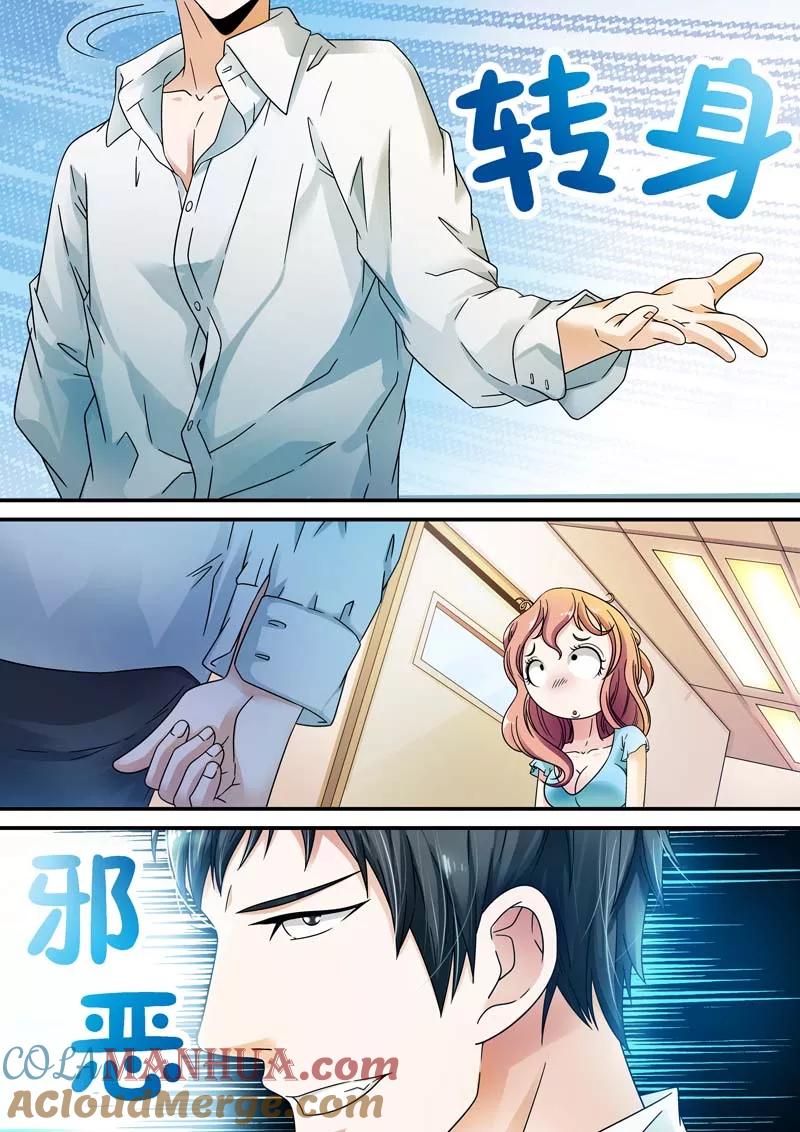 第22话-快递少女奇闻录-左岸卡漫（姜名鑫）（第4张）