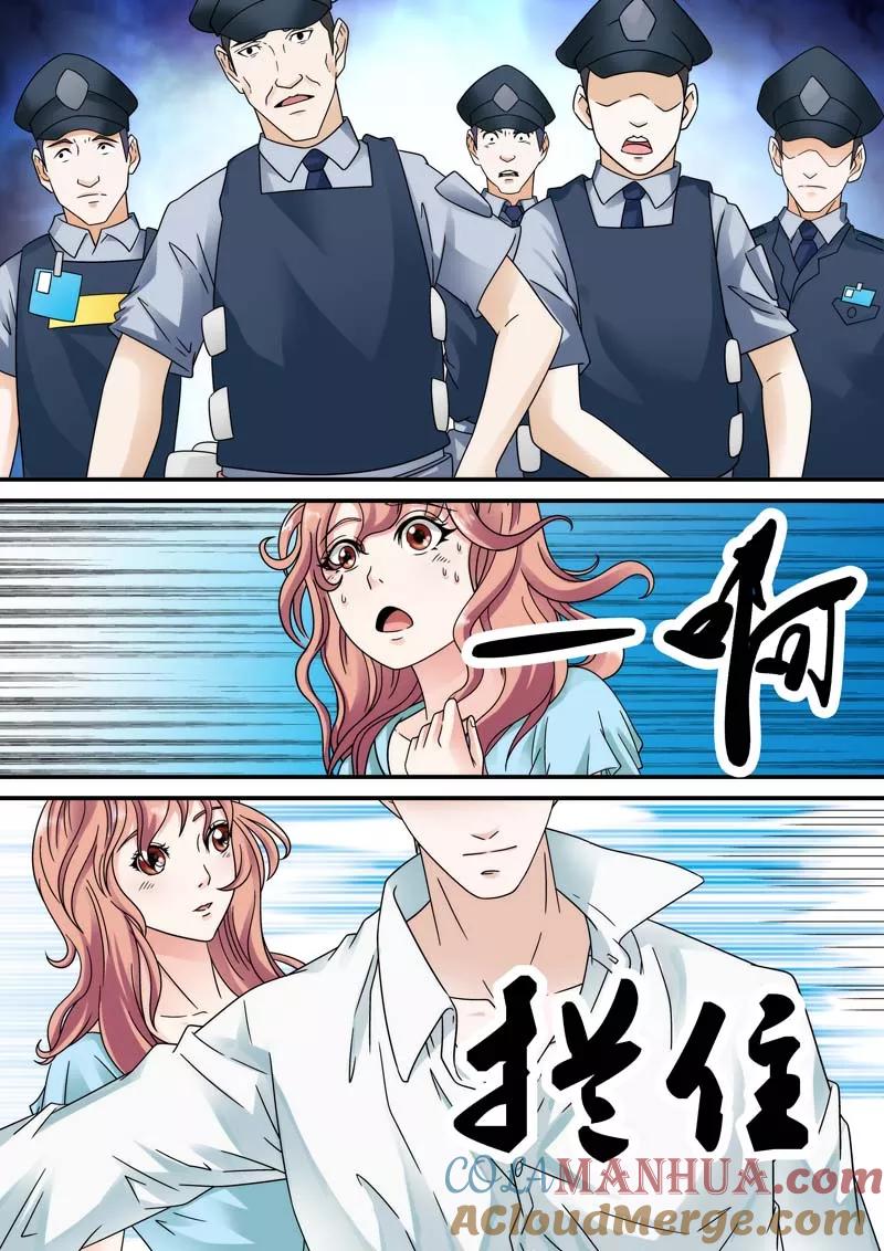 第23话-快递少女奇闻录-左岸卡漫（姜名鑫）（第2张）