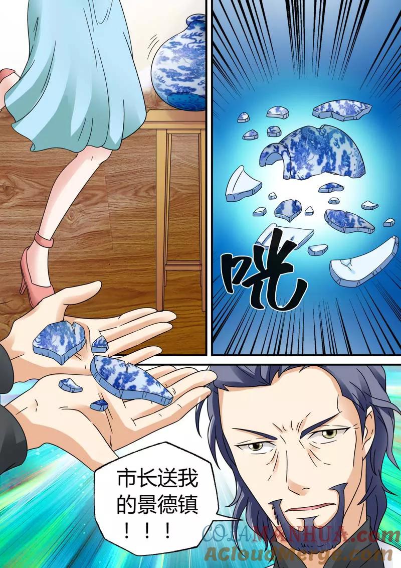 第23话-快递少女奇闻录-左岸卡漫（姜名鑫）（第6张）
