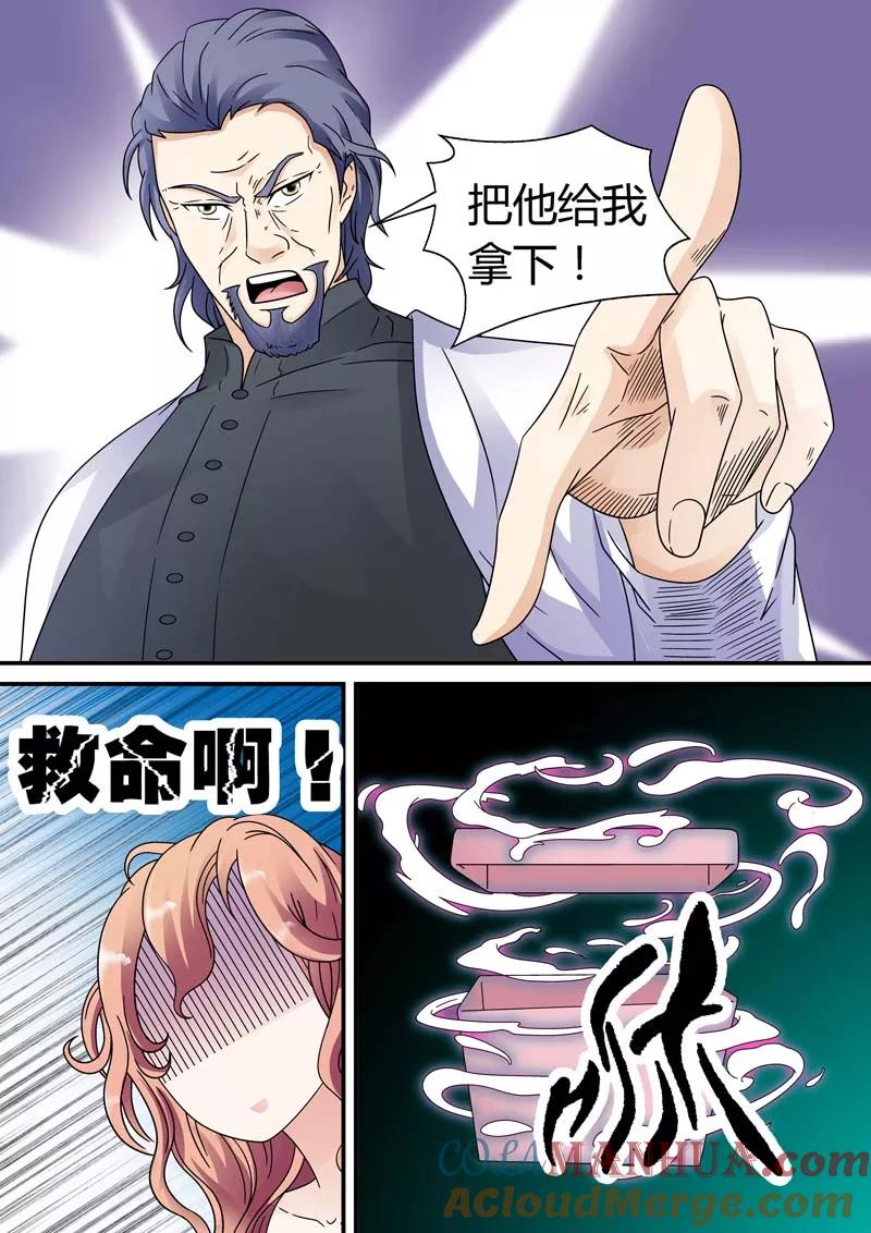 第23话-快递少女奇闻录-左岸卡漫（姜名鑫）（第7张）