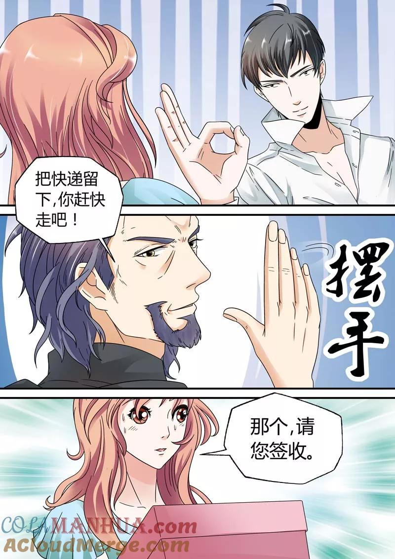 第23话-快递少女奇闻录-左岸卡漫（姜名鑫）（第4张）
