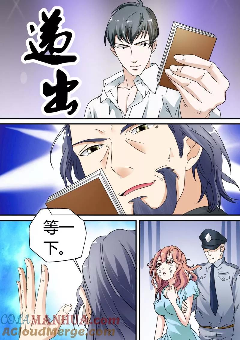 第23话-快递少女奇闻录-左岸卡漫（姜名鑫）（第3张）
