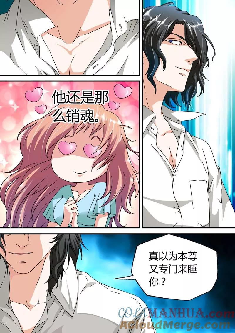 第24话-快递少女奇闻录-左岸卡漫（姜名鑫）（第9张）
