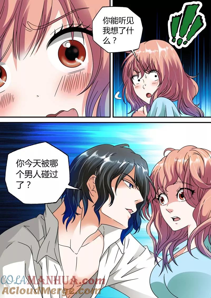 第24话-快递少女奇闻录-左岸卡漫（姜名鑫）（第5张）