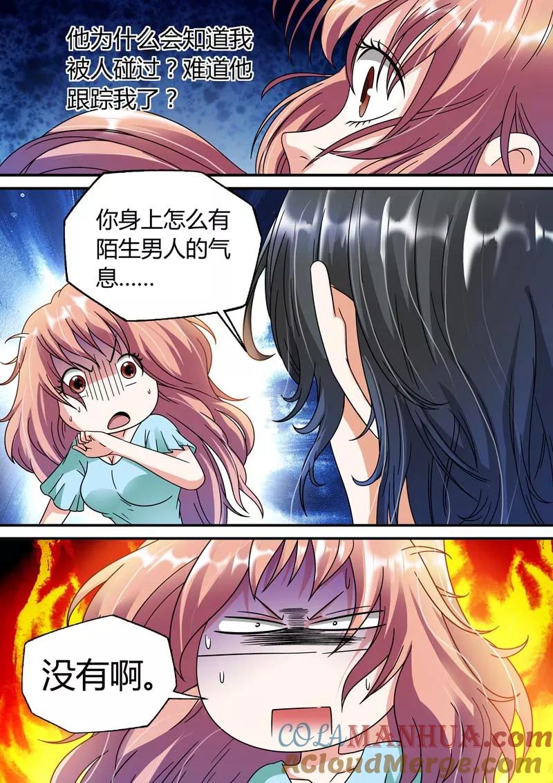 第24话-快递少女奇闻录-左岸卡漫（姜名鑫）（第6张）