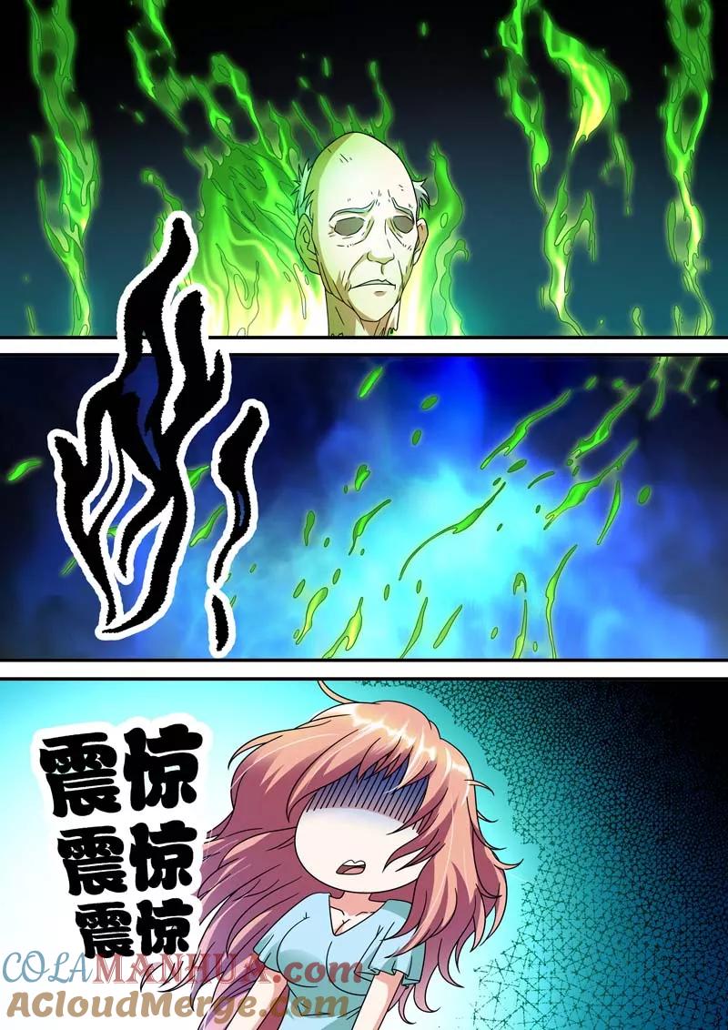 第24话-快递少女奇闻录-左岸卡漫（姜名鑫）（第2张）