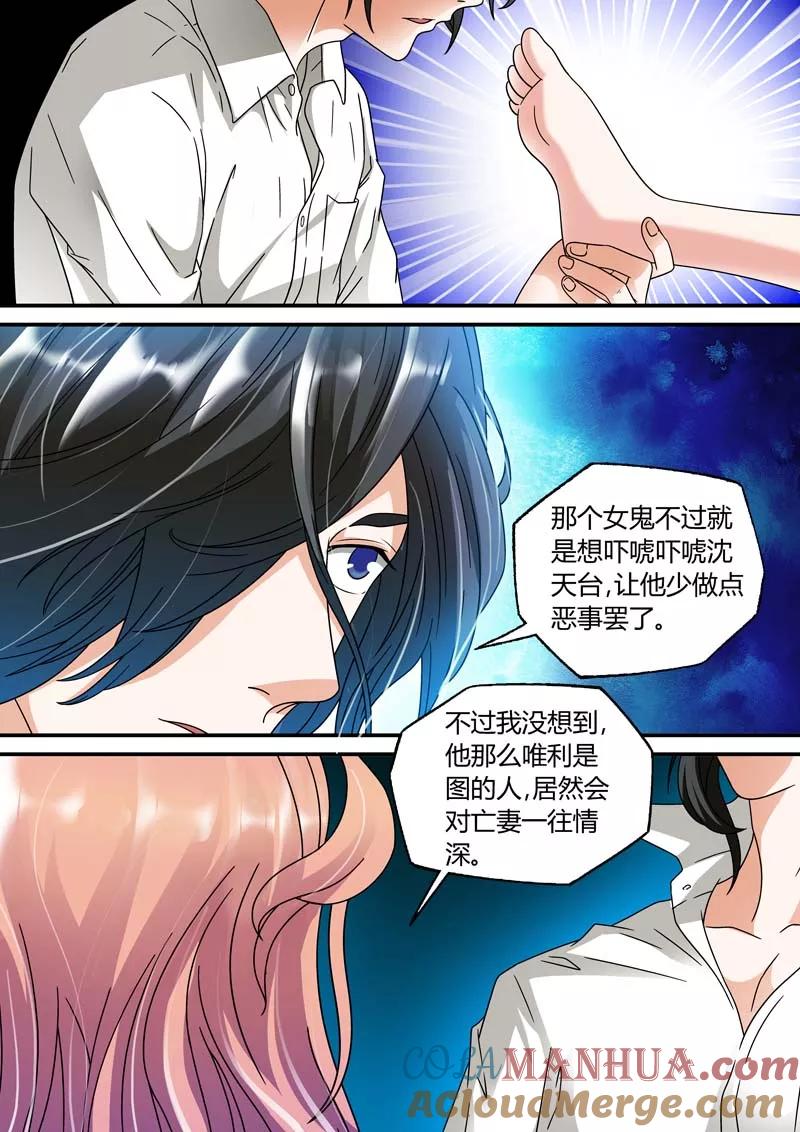 第24话-快递少女奇闻录-左岸卡漫（姜名鑫）（第8张）