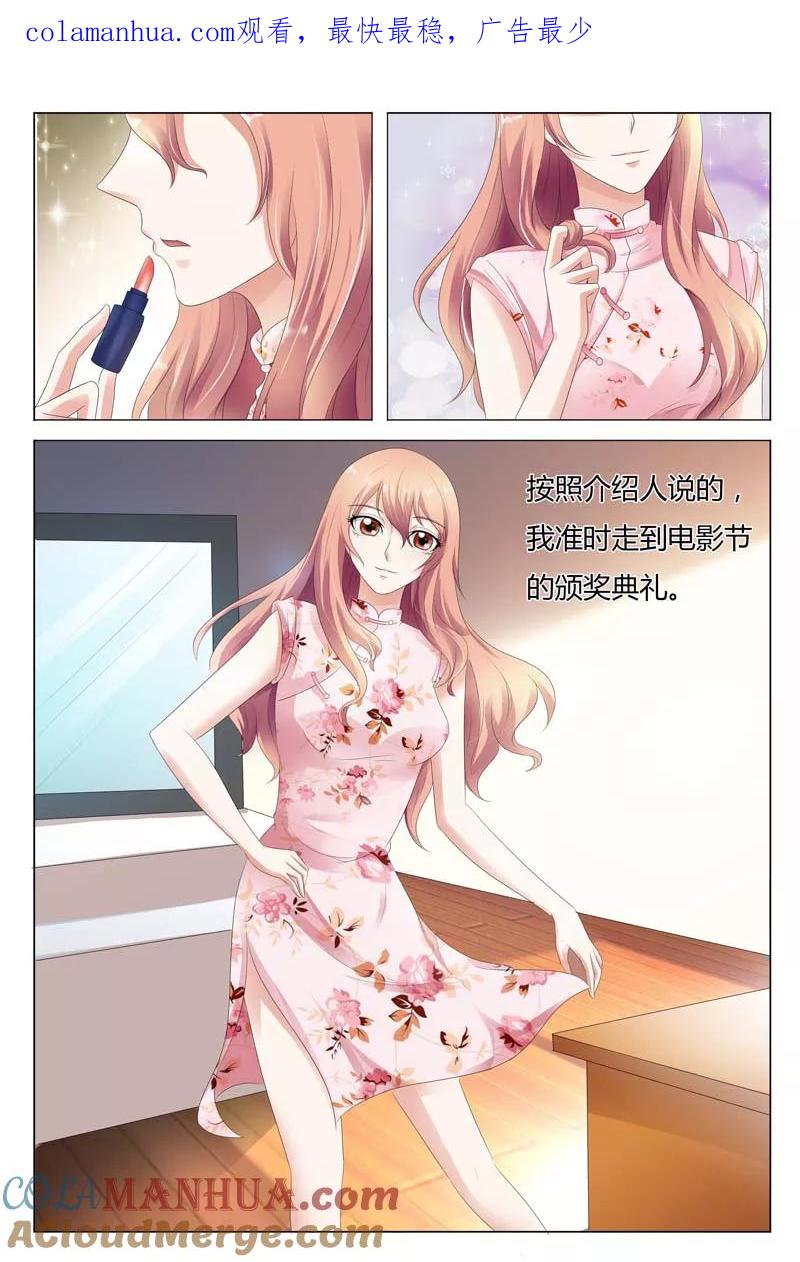 第26话-快递少女奇闻录-左岸卡漫（姜名鑫）（第1张）