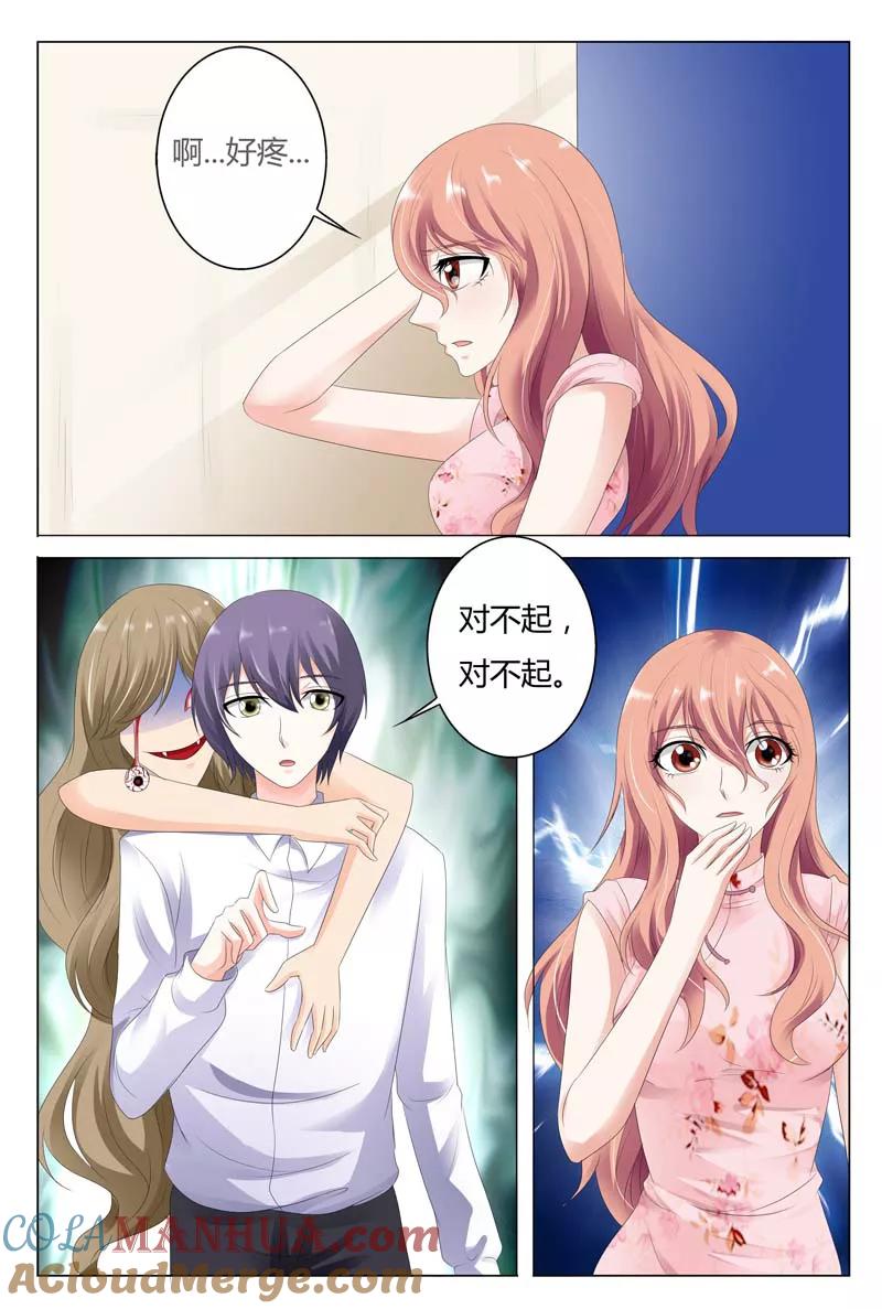 第26话-快递少女奇闻录-左岸卡漫（姜名鑫）（第4张）