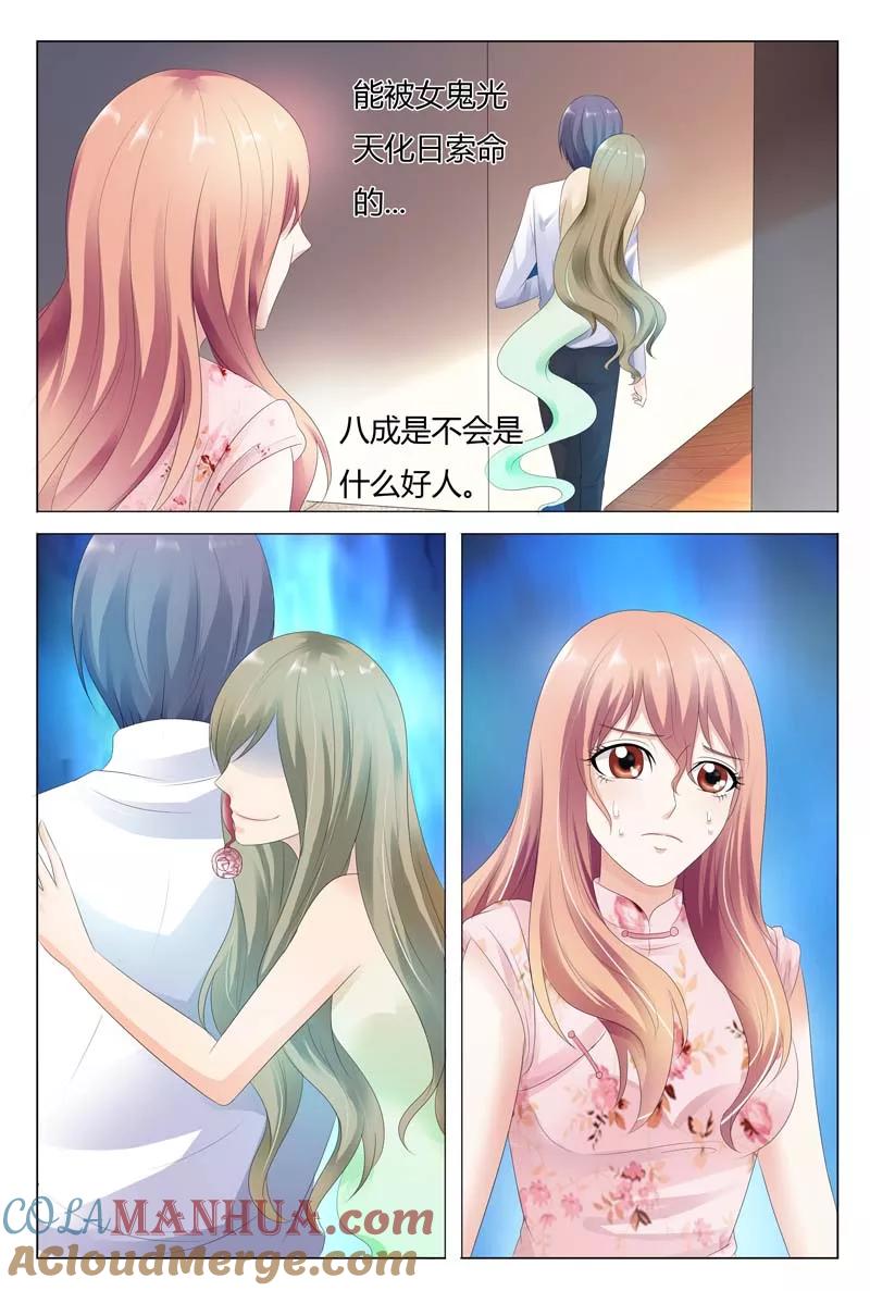 第26话-快递少女奇闻录-左岸卡漫（姜名鑫）（第8张）