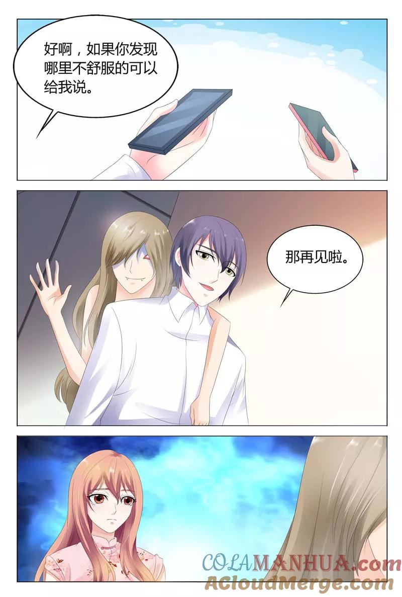 第26话-快递少女奇闻录-左岸卡漫（姜名鑫）（第7张）