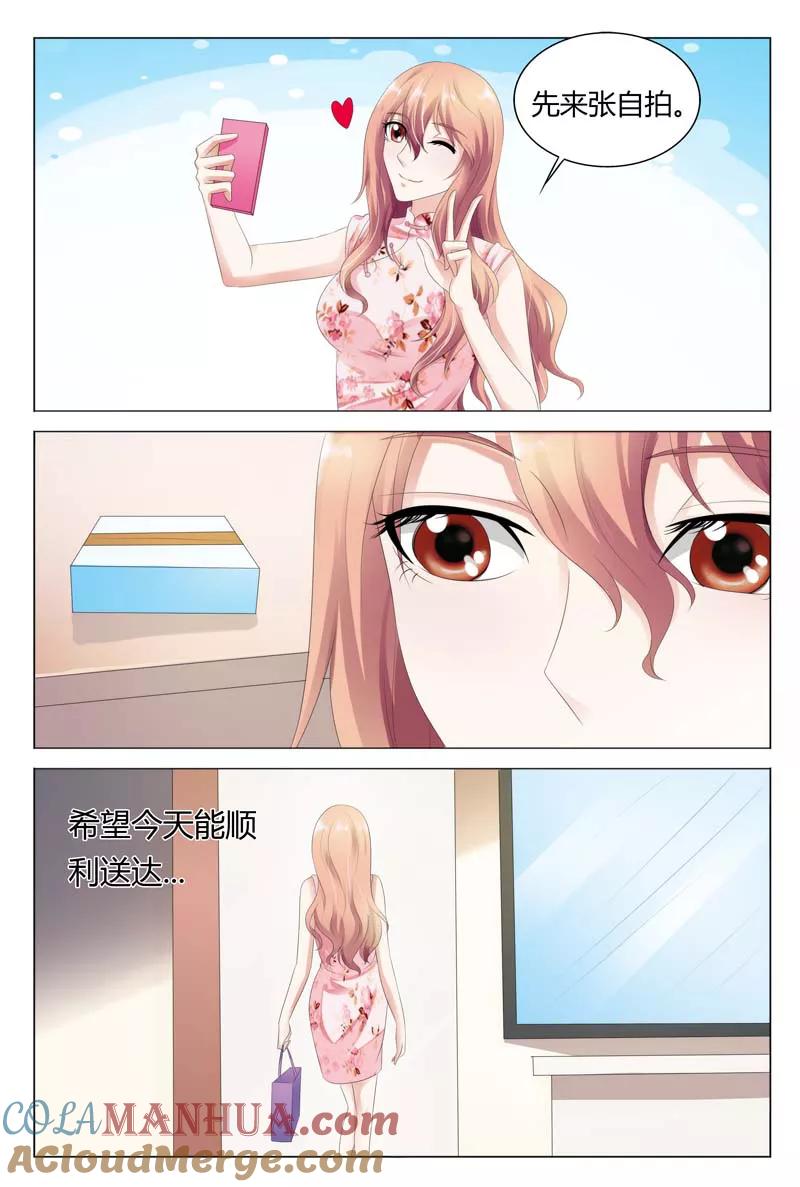 第26话-快递少女奇闻录-左岸卡漫（姜名鑫）（第2张）