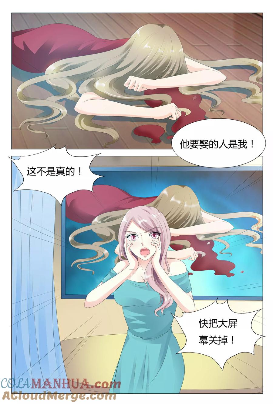 第27话-快递少女奇闻录-左岸卡漫（姜名鑫）（第6张）