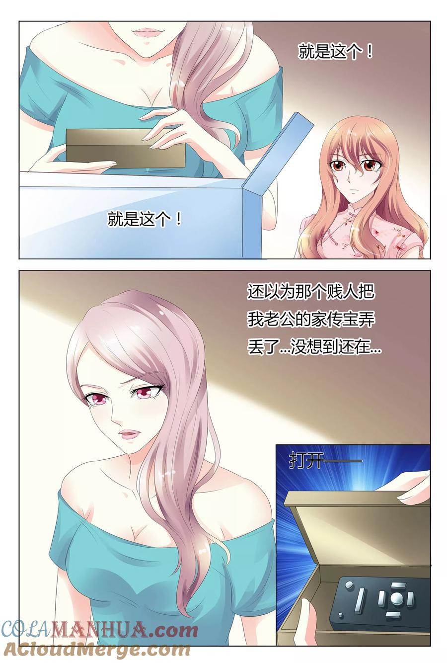 第27话-快递少女奇闻录-左岸卡漫（姜名鑫）（第3张）