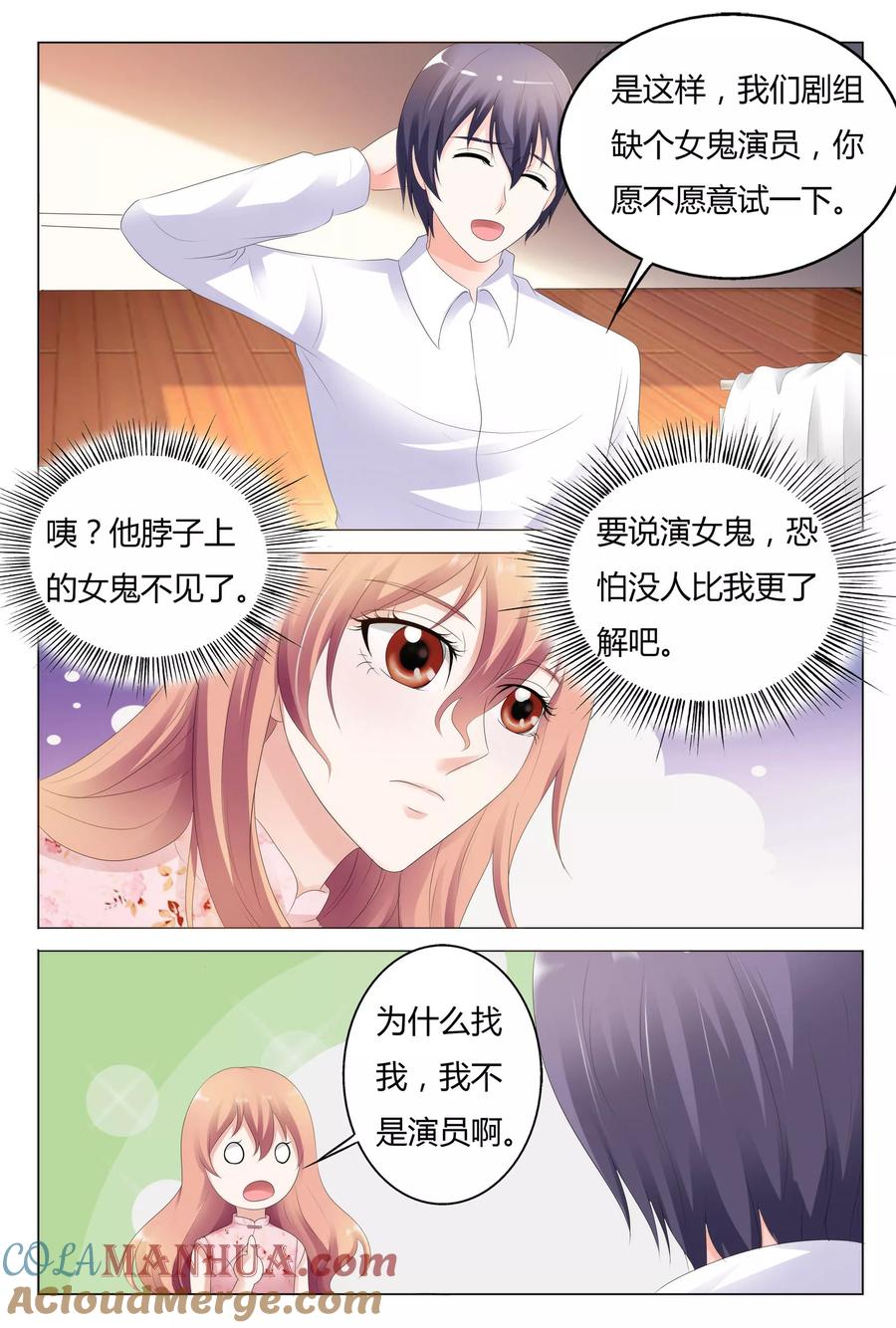 第27话-快递少女奇闻录-左岸卡漫（姜名鑫）（第9张）