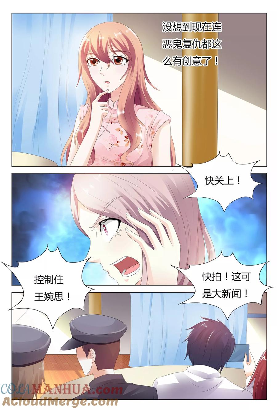 第27话-快递少女奇闻录-左岸卡漫（姜名鑫）（第7张）