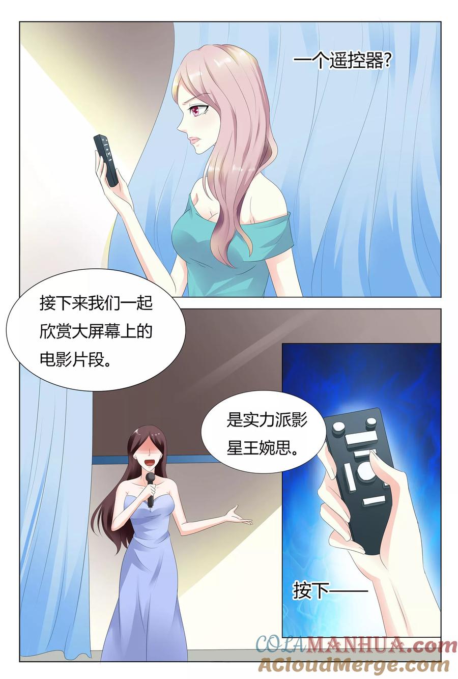 第27话-快递少女奇闻录-左岸卡漫（姜名鑫）（第4张）
