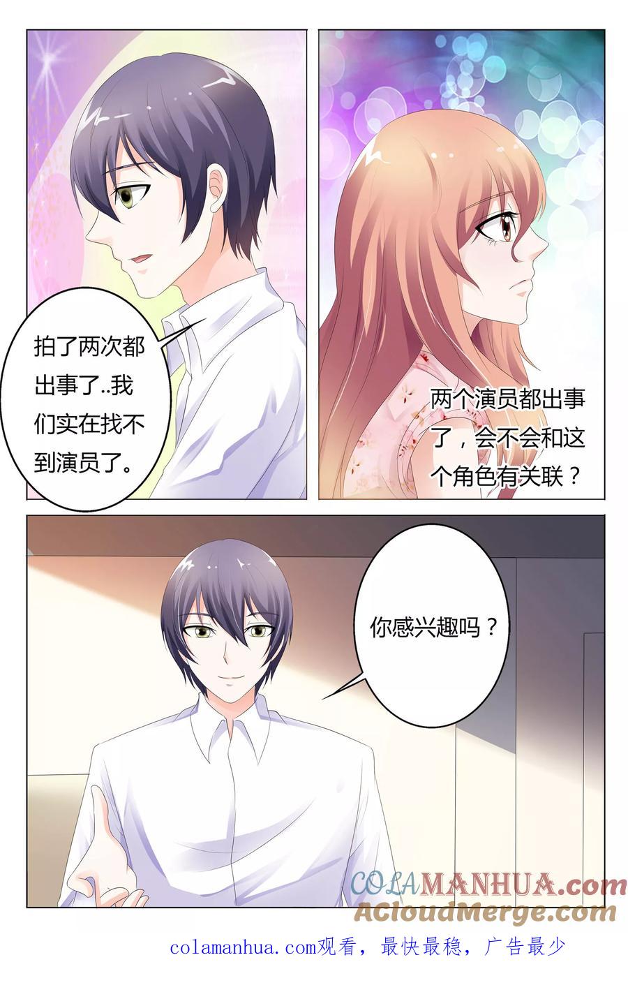 第27话-快递少女奇闻录-左岸卡漫（姜名鑫）（第10张）