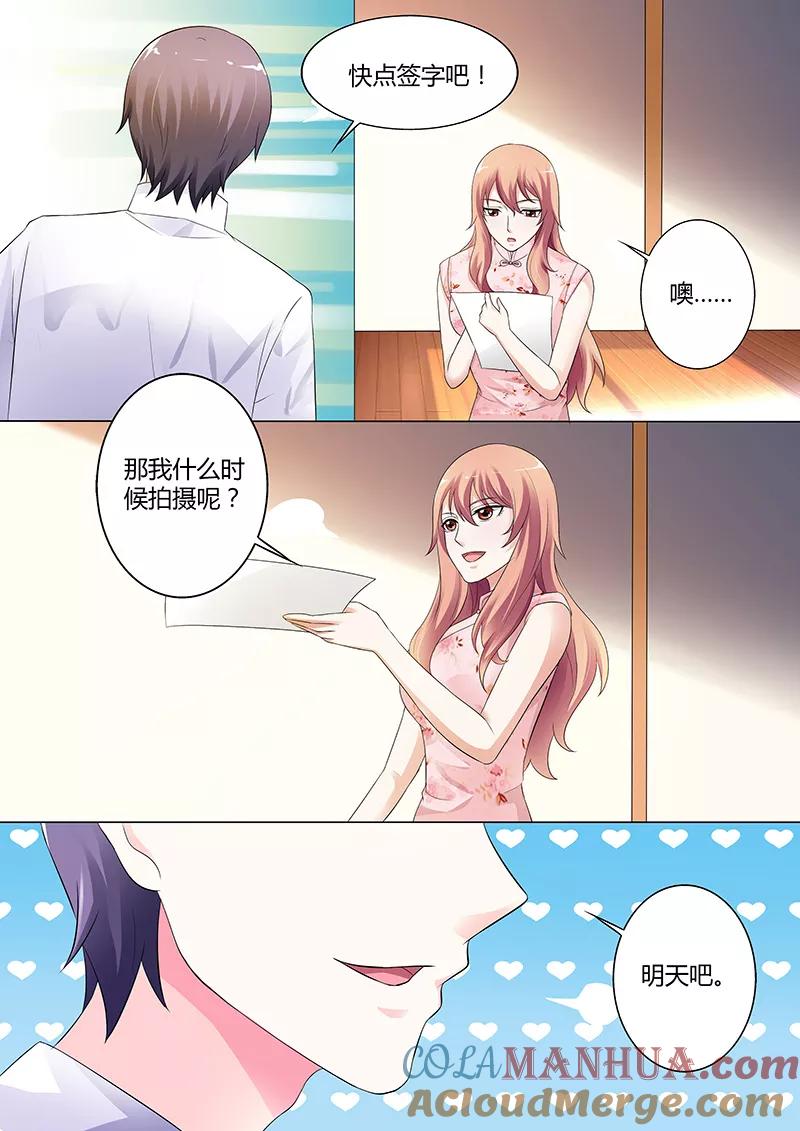 第28话-快递少女奇闻录-左岸卡漫（姜名鑫）（第8张）