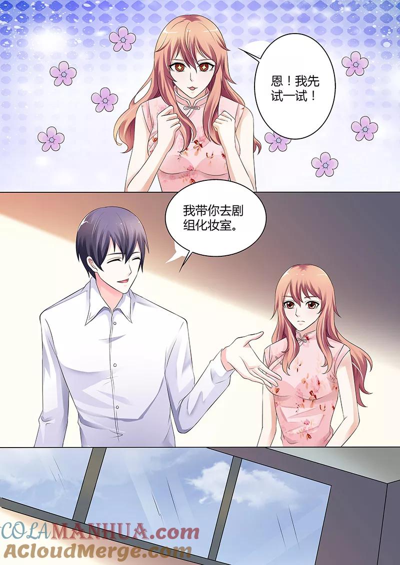 第28话-快递少女奇闻录-左岸卡漫（姜名鑫）（第3张）