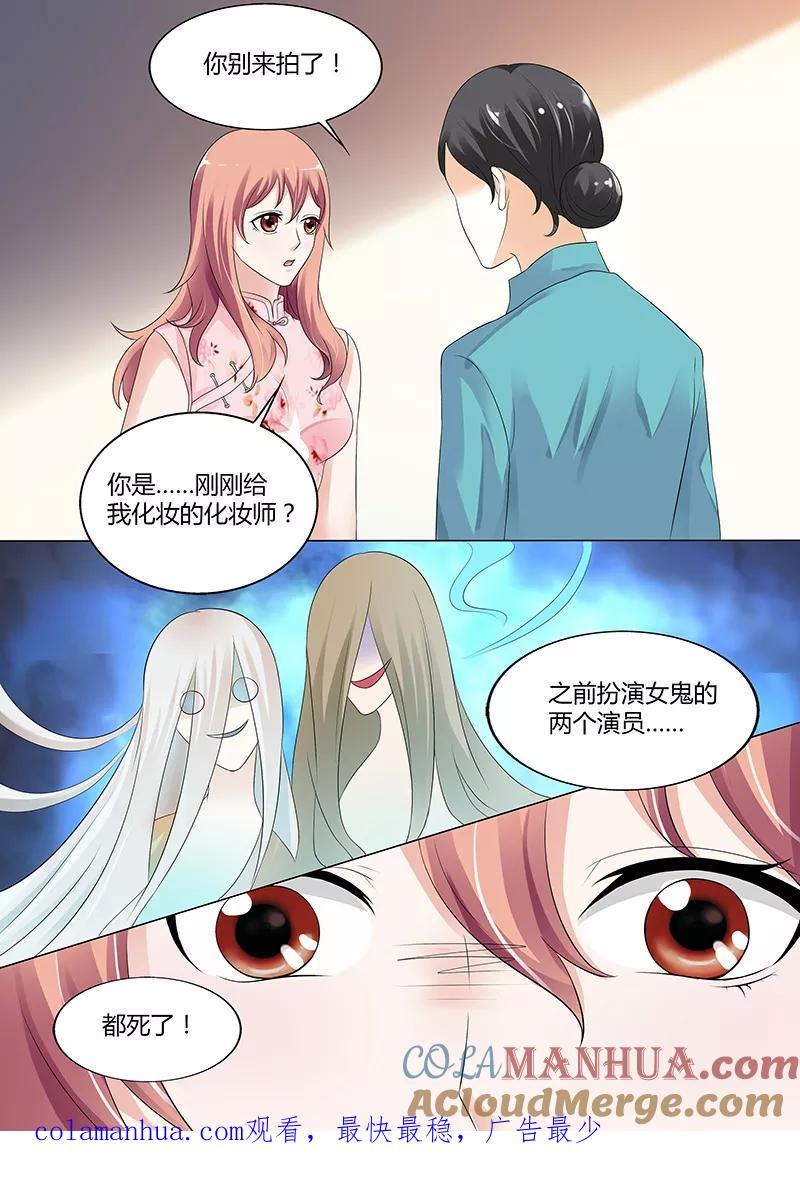 第28话-快递少女奇闻录-左岸卡漫（姜名鑫）（第10张）