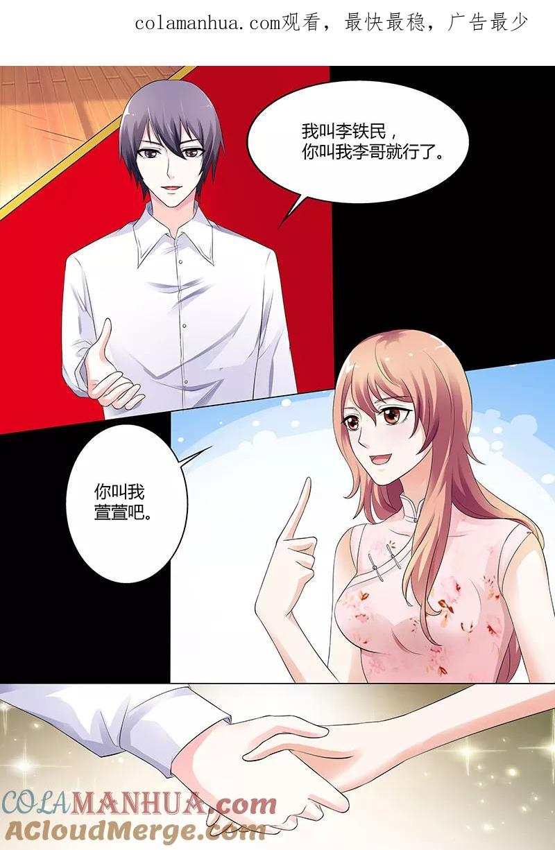 第28话-快递少女奇闻录-左岸卡漫（姜名鑫）（第1张）