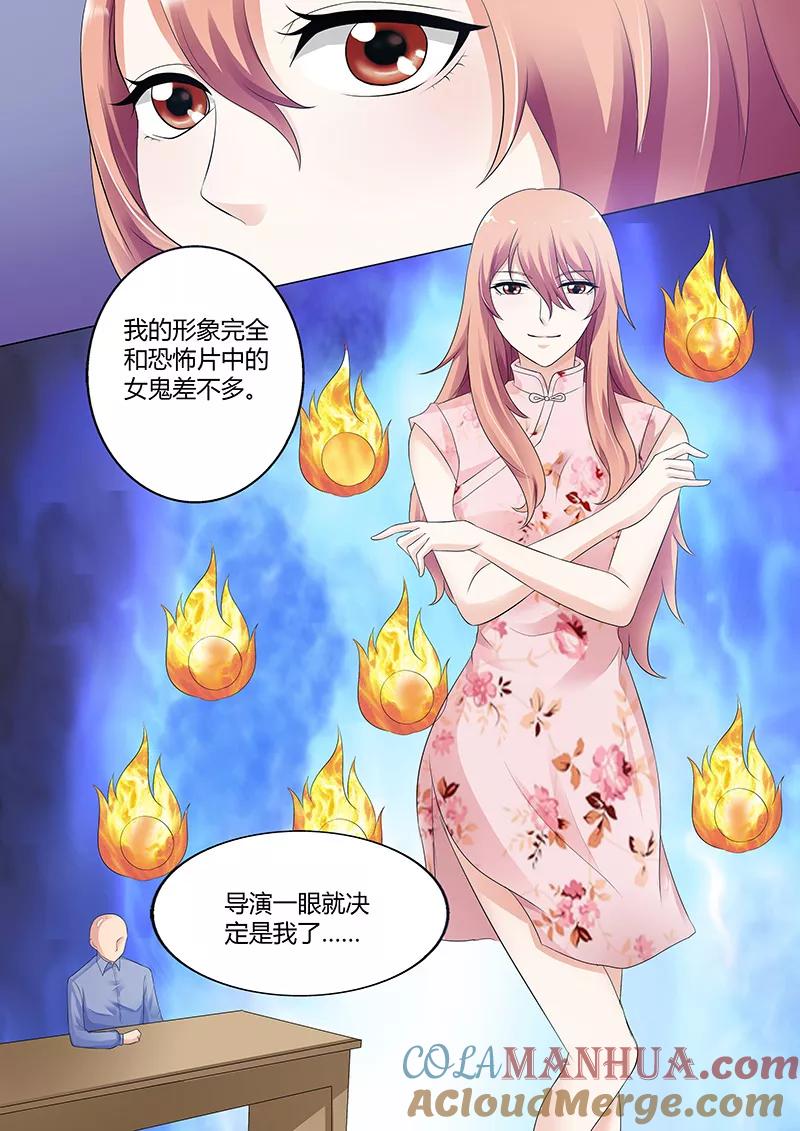 第28话-快递少女奇闻录-左岸卡漫（姜名鑫）（第5张）