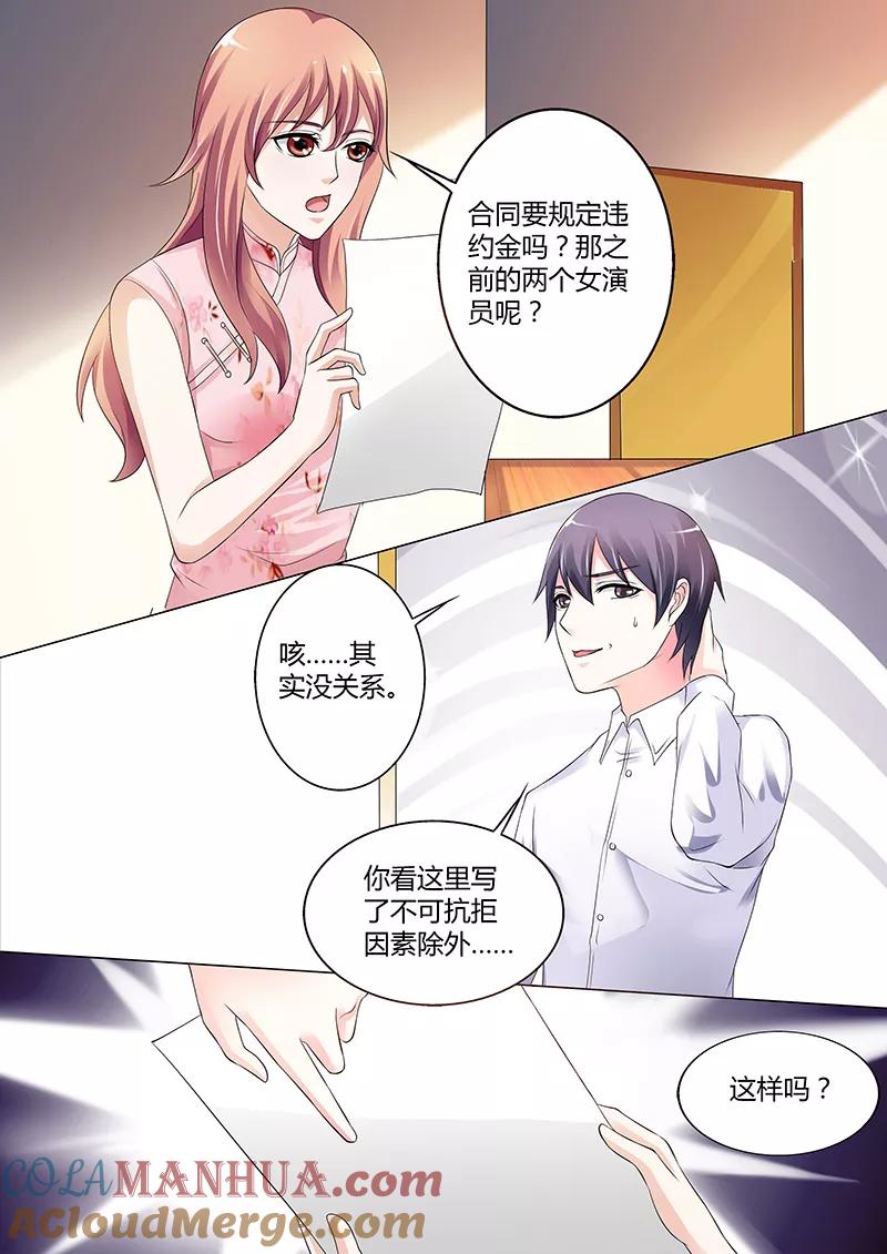 第28话-快递少女奇闻录-左岸卡漫（姜名鑫）（第7张）