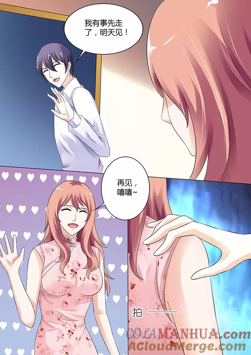 第28话-快递少女奇闻录-左岸卡漫（姜名鑫）（第9张）
