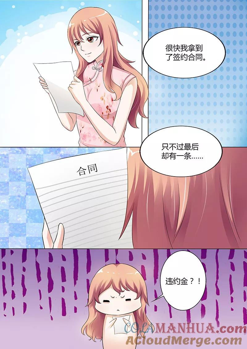 第28话-快递少女奇闻录-左岸卡漫（姜名鑫）（第6张）