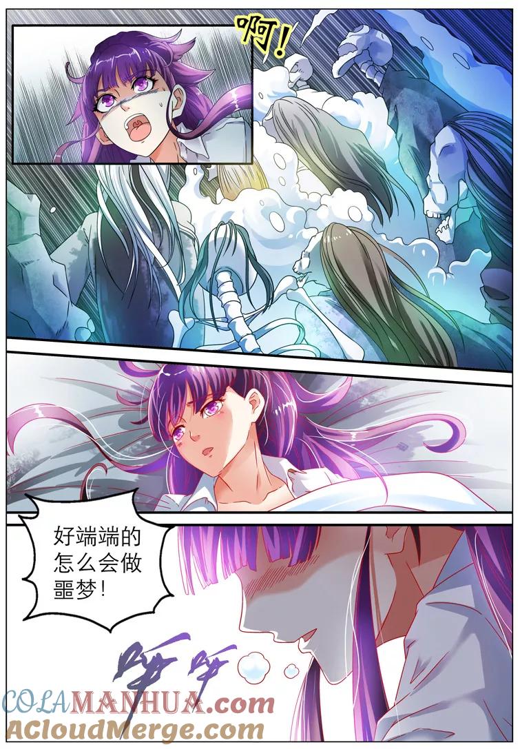 第2话-快递少女奇闻录-左岸卡漫（姜名鑫）（第5张）