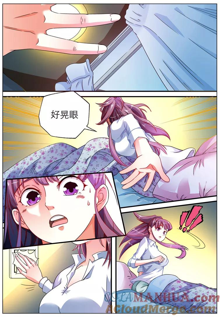 第2话-快递少女奇闻录-左岸卡漫（姜名鑫）（第7张）