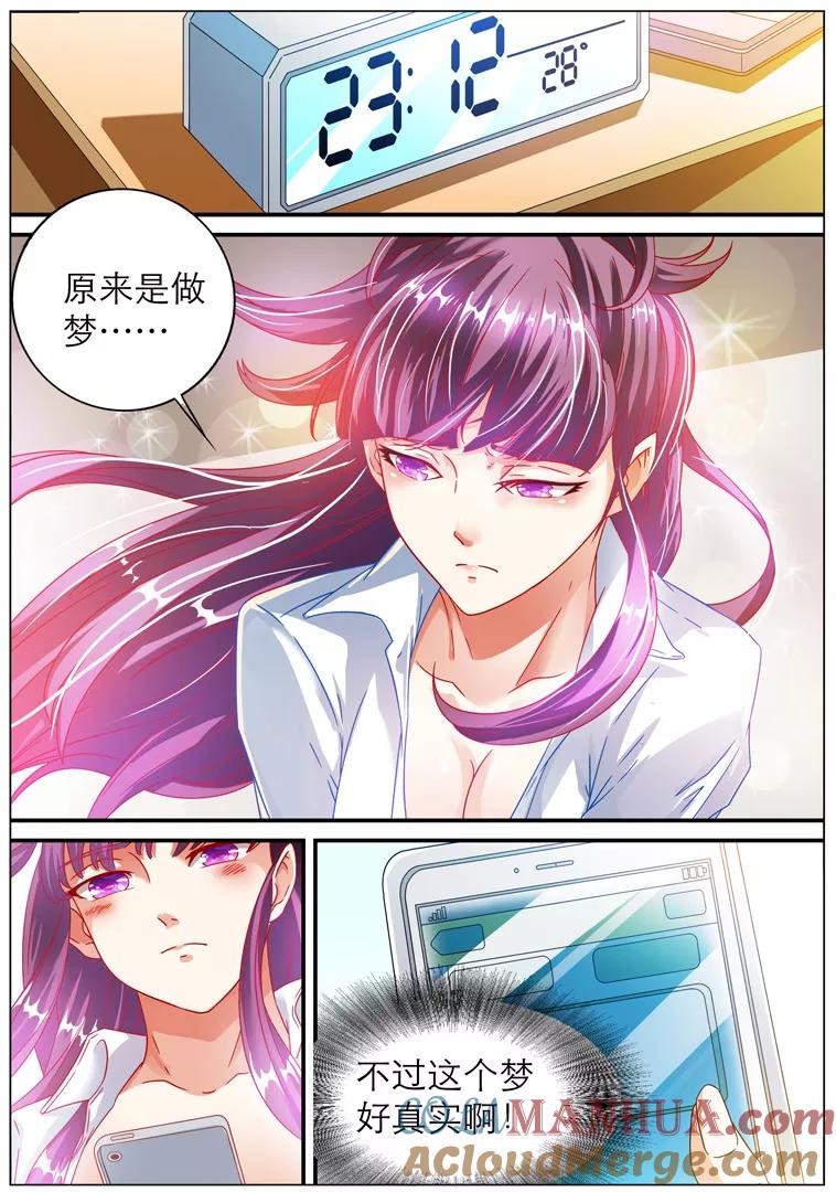 第2话-快递少女奇闻录-左岸卡漫（姜名鑫）（第3张）