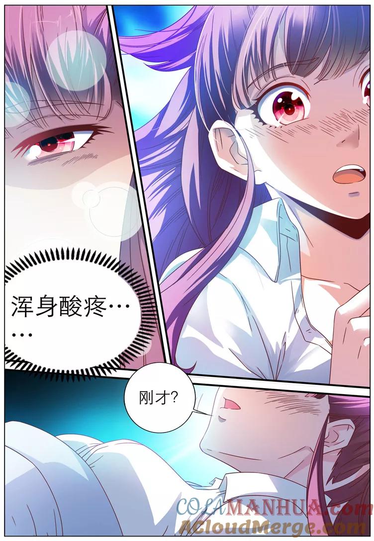 第2话-快递少女奇闻录-左岸卡漫（姜名鑫）（第2张）