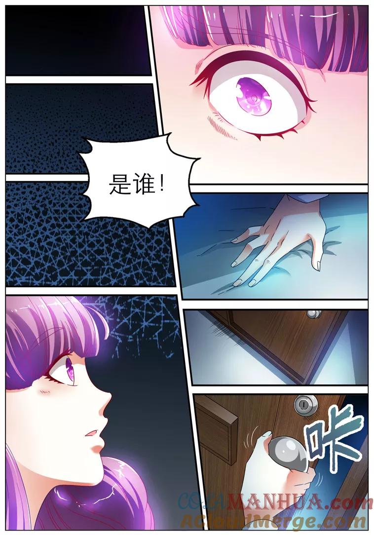 第2话-快递少女奇闻录-左岸卡漫（姜名鑫）（第8张）