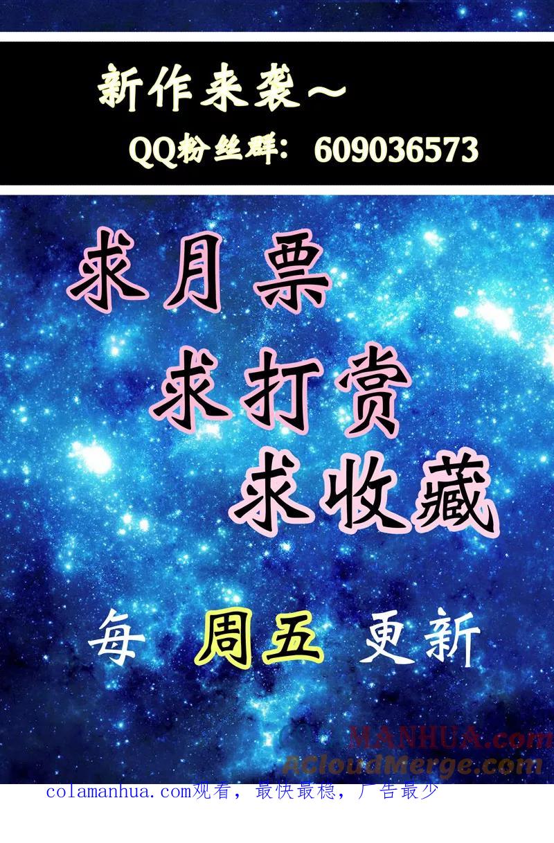 第2话-快递少女奇闻录-左岸卡漫（姜名鑫）（第9张）