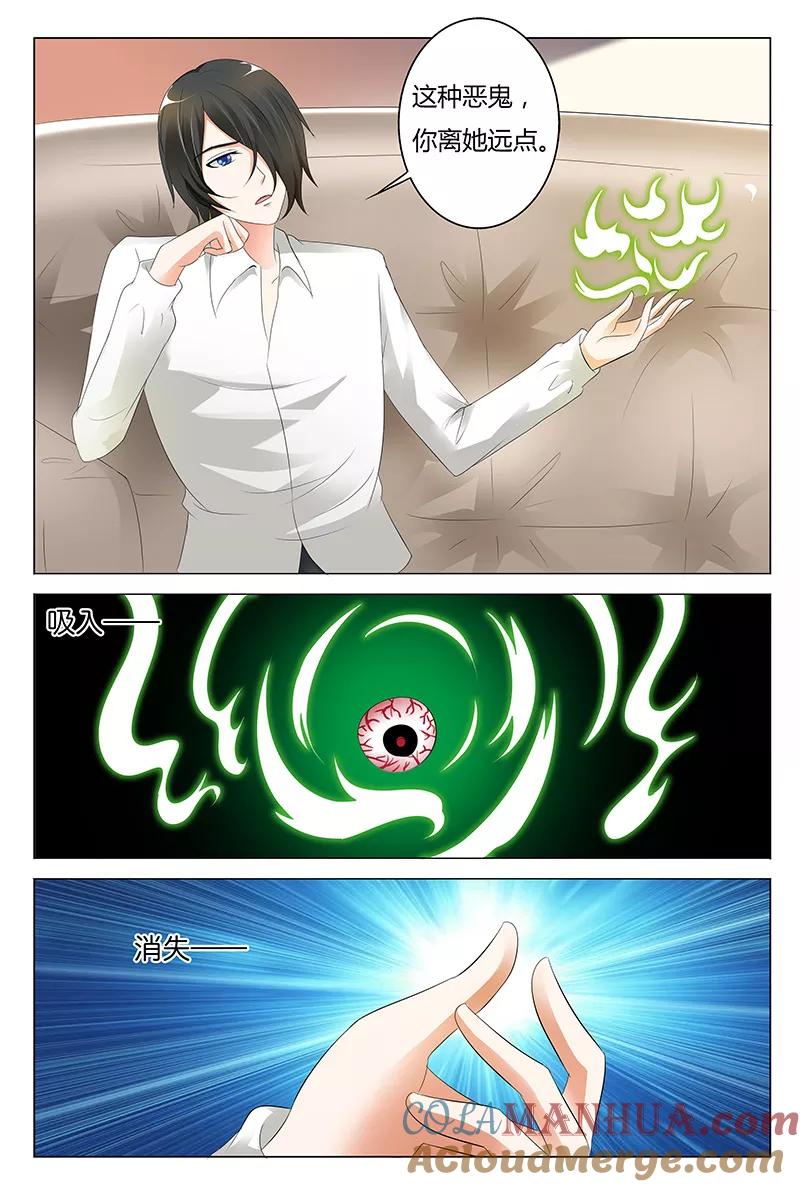 第29话-快递少女奇闻录-左岸卡漫（姜名鑫）（第9张）