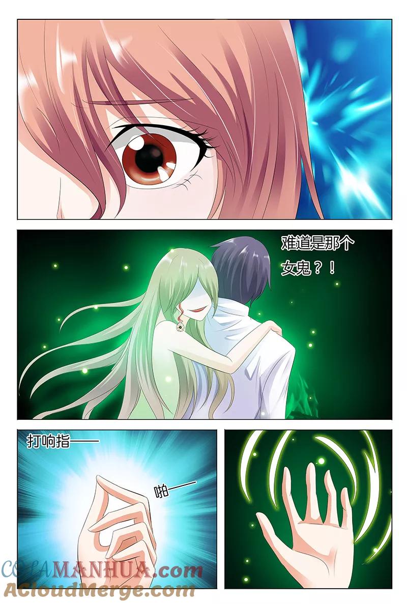 第29话-快递少女奇闻录-左岸卡漫（姜名鑫）（第8张）