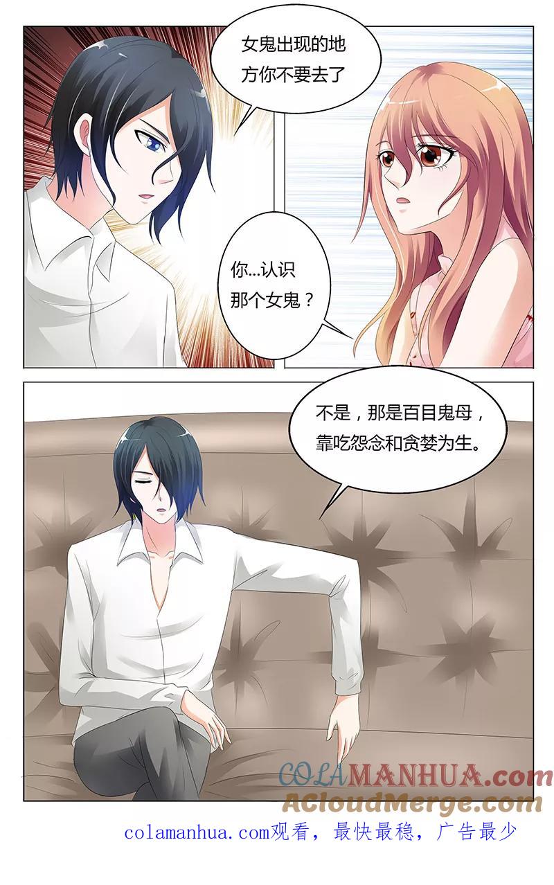 第29话-快递少女奇闻录-左岸卡漫（姜名鑫）（第10张）