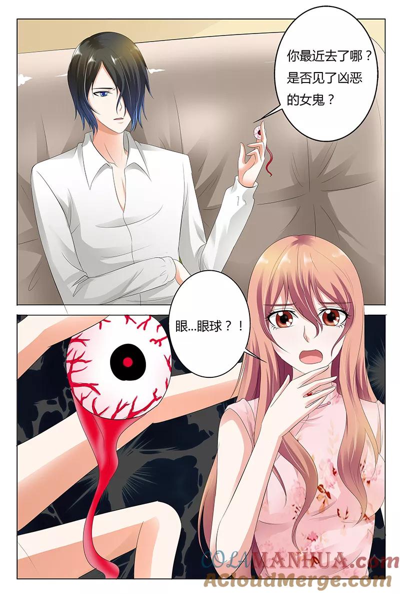 第29话-快递少女奇闻录-左岸卡漫（姜名鑫）（第7张）