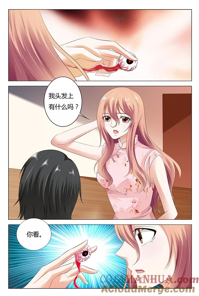 第29话-快递少女奇闻录-左岸卡漫（姜名鑫）（第6张）