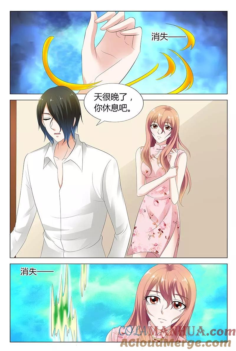 第30话-快递少女奇闻录-左岸卡漫（姜名鑫）（第6张）