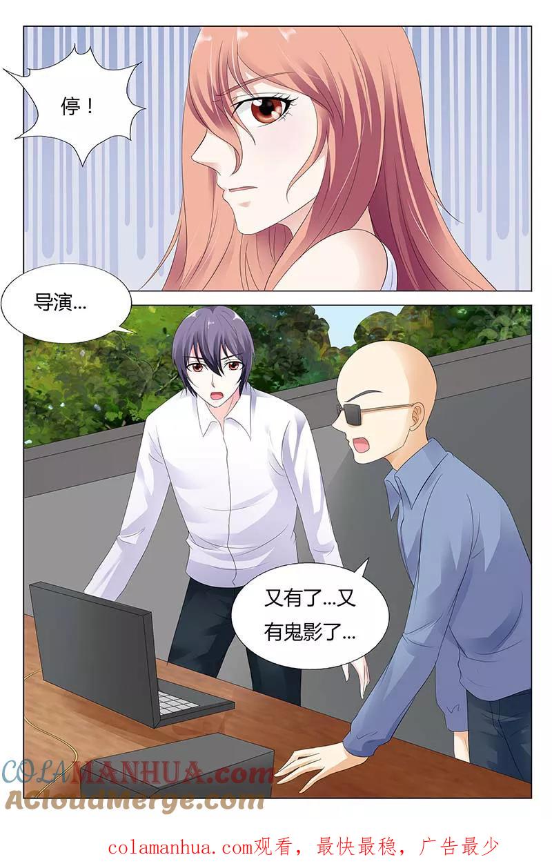 第30话-快递少女奇闻录-左岸卡漫（姜名鑫）（第10张）