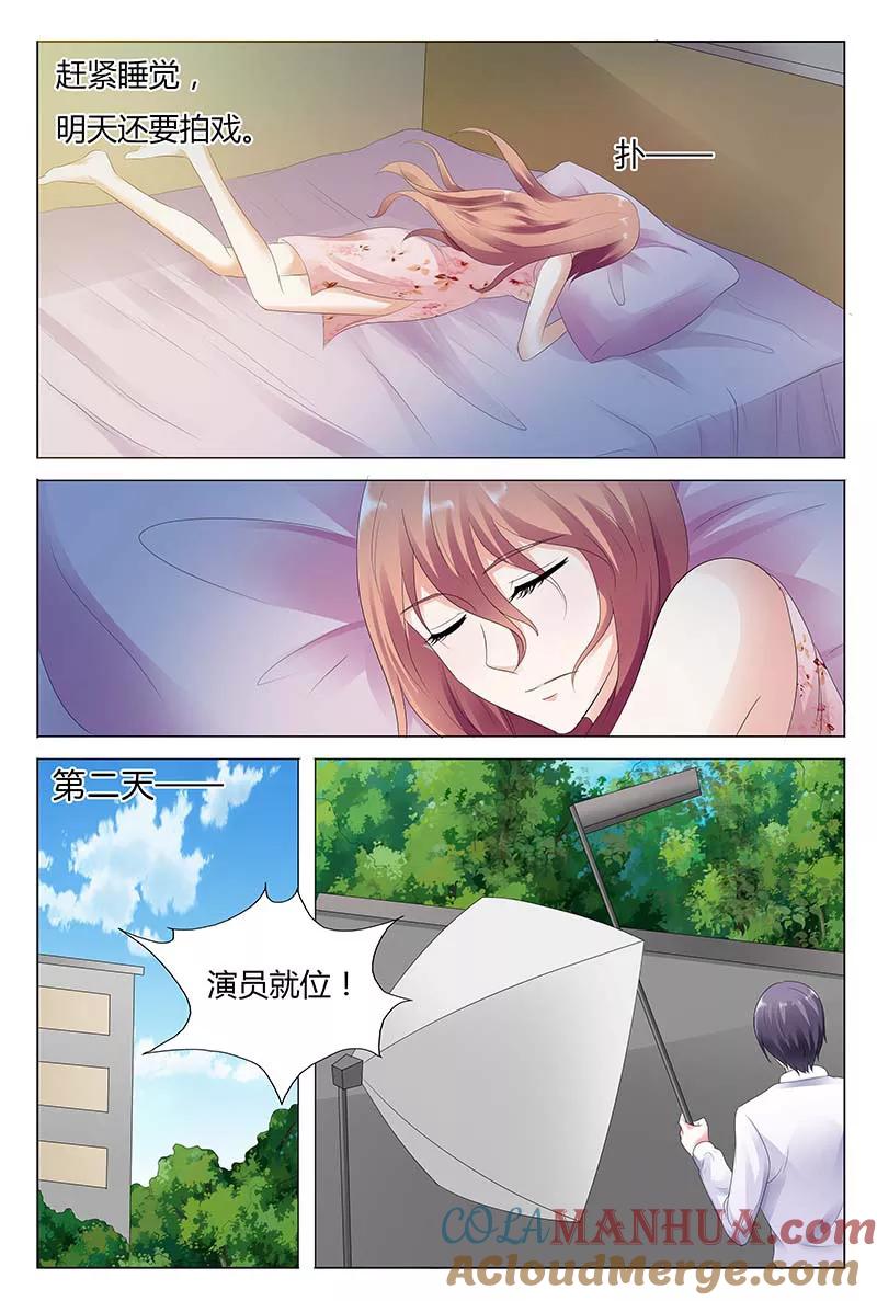 第30话-快递少女奇闻录-左岸卡漫（姜名鑫）（第7张）